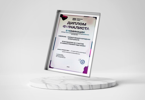 ММСО Премия года - КИБЕРшкола программирования для детей, компьютерные курсы для школьников, начинающих и подростков - KIBERone г. Ишимбай